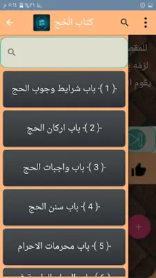 حل غاية الإختصار android App screenshot 0