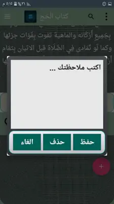 حل غاية الإختصار android App screenshot 9