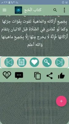 حل غاية الإختصار android App screenshot 10