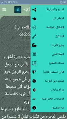 حل غاية الإختصار android App screenshot 11