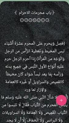 حل غاية الإختصار android App screenshot 12