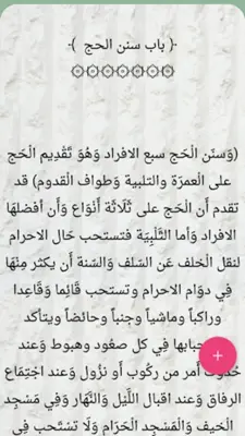 حل غاية الإختصار android App screenshot 13