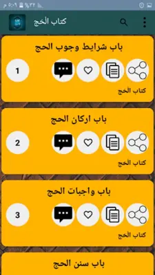 حل غاية الإختصار android App screenshot 14