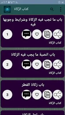 حل غاية الإختصار android App screenshot 15