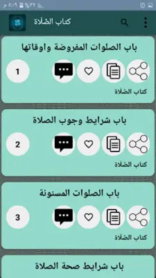 حل غاية الإختصار android App screenshot 16