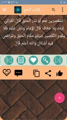 حل غاية الإختصار android App screenshot 1