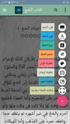 حل غاية الإختصار android App screenshot 2