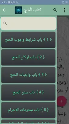 حل غاية الإختصار android App screenshot 3