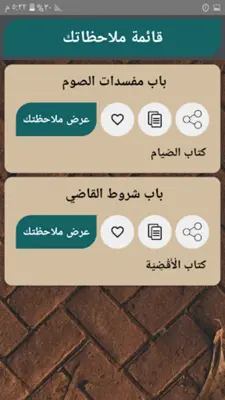 حل غاية الإختصار android App screenshot 4