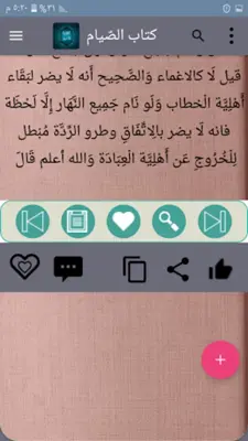 حل غاية الإختصار android App screenshot 5