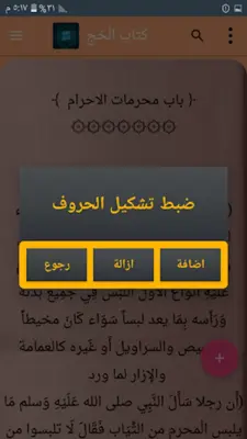 حل غاية الإختصار android App screenshot 6