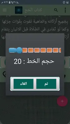 حل غاية الإختصار android App screenshot 7