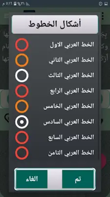 حل غاية الإختصار android App screenshot 8